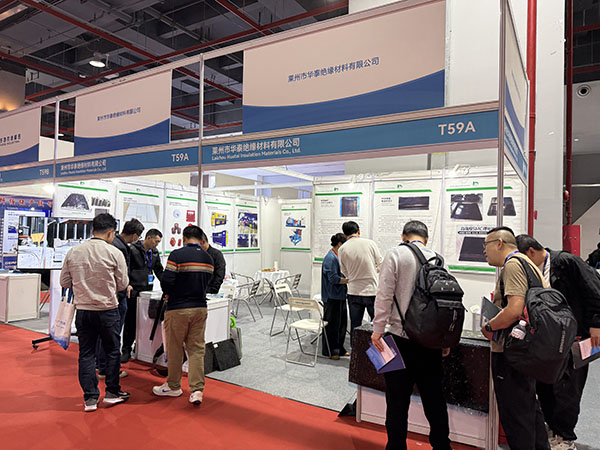 萊州市華泰絕緣材料有限公司展會(huì)位置T59A