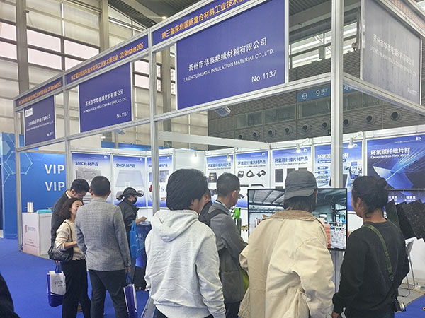 萊州華泰絕緣材料有限公司展會位置No.1137